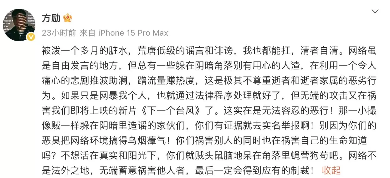 对话方励：一部关于反网暴的电影，不该止步于网暴-第4张图片-