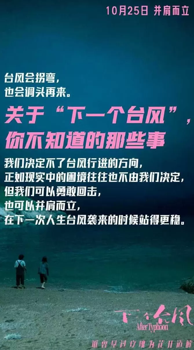对话方励：一部关于反网暴的电影，不该止步于网暴-第5张图片-