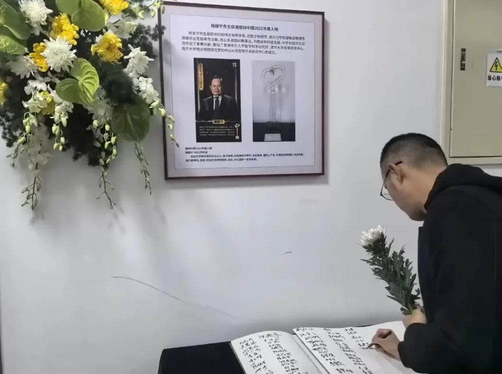 在清华园，送别杨振宁-第4张图片-