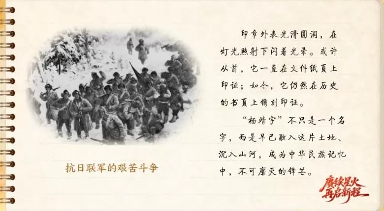 【信物见精神·有声手账】一枚印章，见证历史风云-第5张图片-