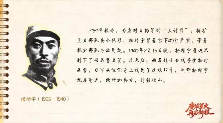 【信物见精神·有声手账】一枚印章，见证历史风云-第2张图片-