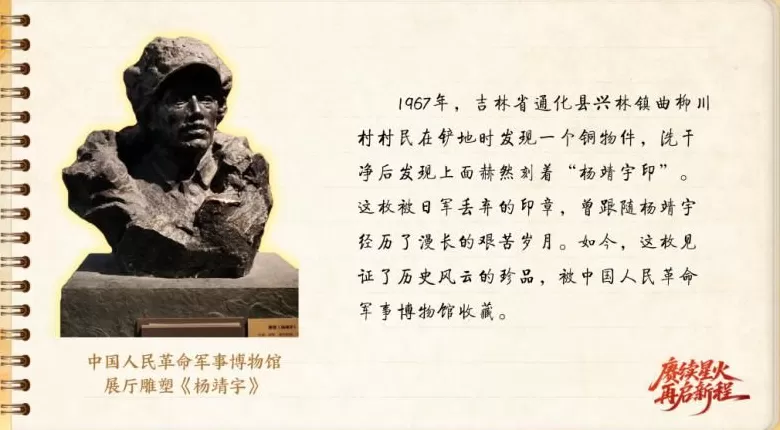 【信物见精神·有声手账】一枚印章，见证历史风云-第4张图片-