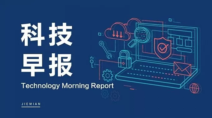 科技早报 | 库克称苹果智能正努力进入中国市场；闻泰科技回应“系统被全面切断”-第1张图片-