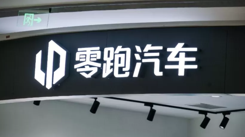 朱江明等增持超300万股零跑汽车股份，一年多来合计增持约8.5亿港元-第1张图片-
