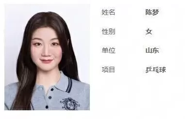 陈梦自曝9个月零训练，称全运会后还会参加比赛-第1张图片-