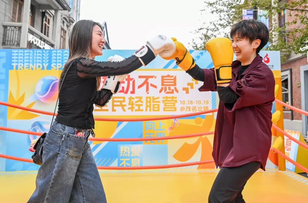 魔都眼｜步行街上玩拳击！周末张园打造城市运动场景新体验-第1张图片-