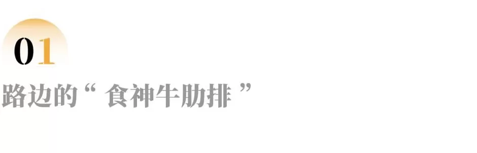 15块的五星酒店羊毛，凉在「秋季菜单」-第2张图片-