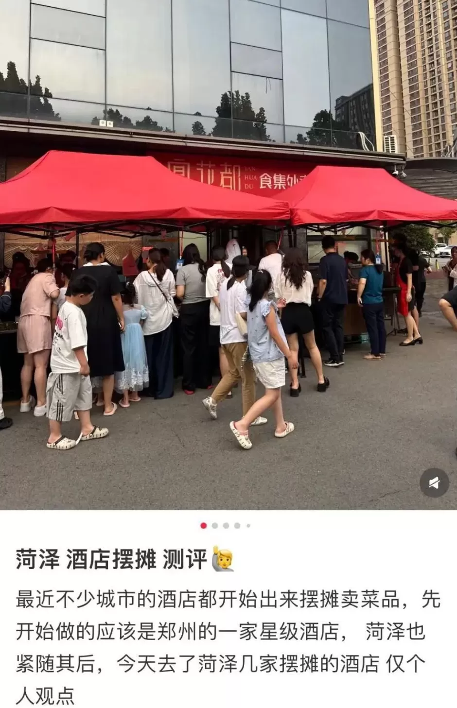 15块的五星酒店羊毛，凉在「秋季菜单」-第8张图片-