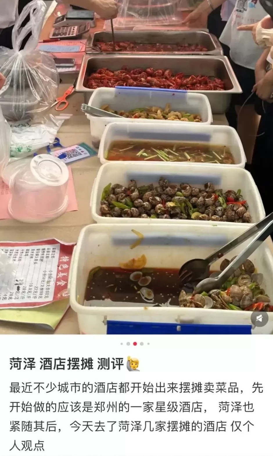 15块的五星酒店羊毛，凉在「秋季菜单」-第9张图片-