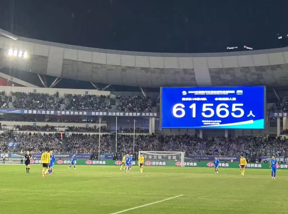 新任江苏省省长刘小涛首次部署“苏超”：持续扩大溢出效应-第1张图片-