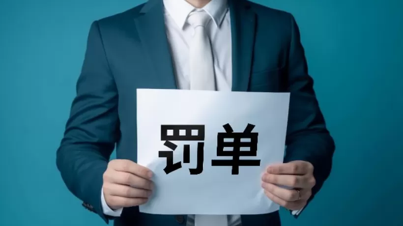 退市新规压实“看门人”责任：年内A股13家公司强制退市，五矿证券等中介机构追责落地-第2张图片-