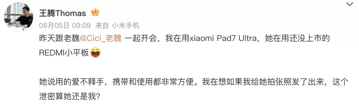 接替王腾任小米中国区市场部总经理，魏思琪微博认证已变更-第3张图片-