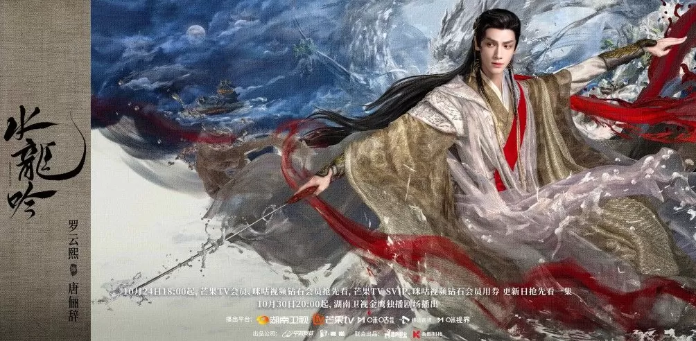 罗云熙新剧饰演异境高手-第1张图片-