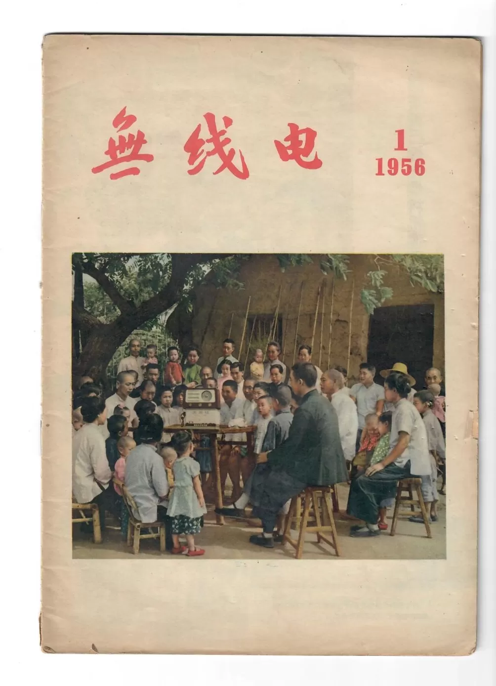 答·辩｜当无线电广播来到中国：新闻与通信下的社会革命-第2张图片-