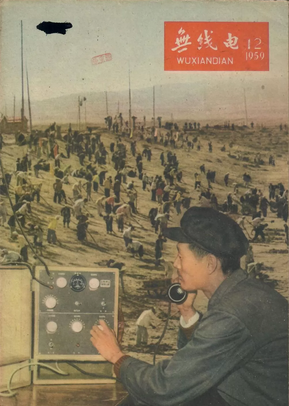 答·辩｜当无线电广播来到中国：新闻与通信下的社会革命-第3张图片-