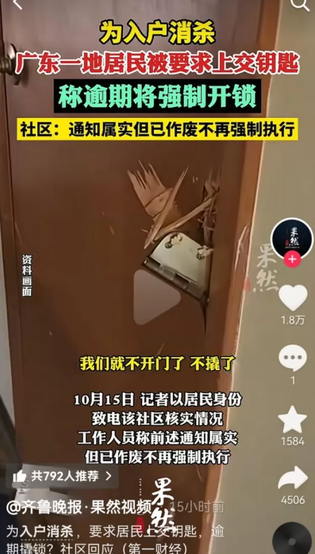 基孔肯雅热的消杀，怎么还在继续？-第2张图片-