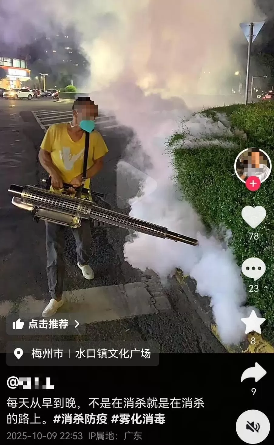 基孔肯雅热的消杀，怎么还在继续？-第24张图片-