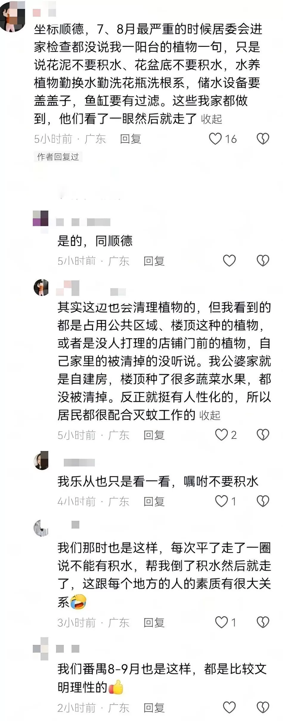基孔肯雅热的消杀，怎么还在继续？-第27张图片-