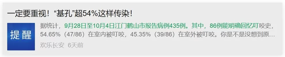 基孔肯雅热的消杀，怎么还在继续？-第29张图片-