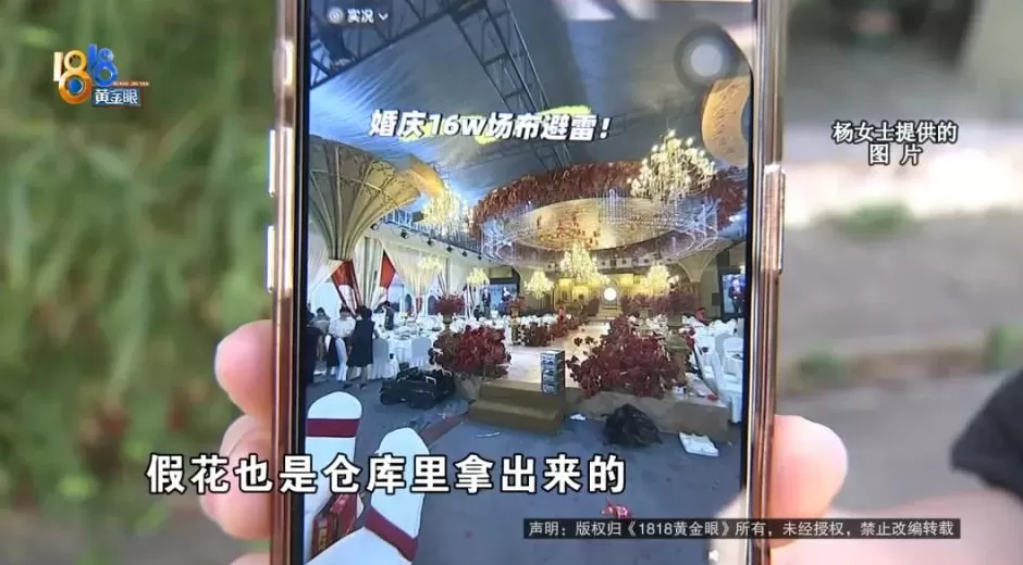 找同学操办婚礼，16万“红金巴洛克风”，新娘进门两眼一黑-第5张图片-