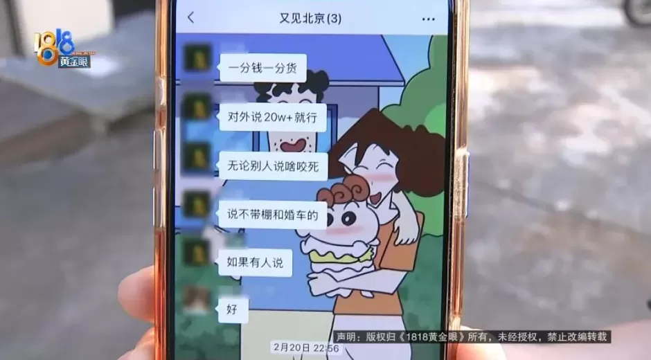 找同学操办婚礼，16万“红金巴洛克风”，新娘进门两眼一黑-第4张图片-