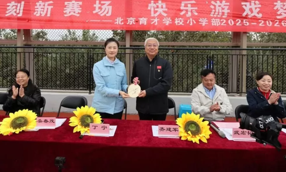 丁宁，任校长-第2张图片-