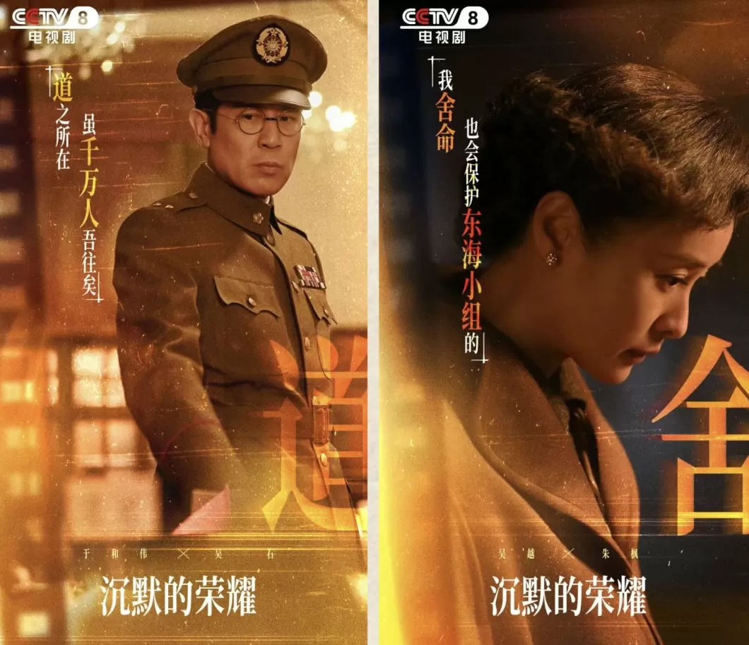 《沉默的荣耀》创作谈：坚守初心使命，讲好英雄故事-第2张图片-