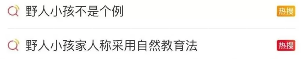 把孩子像狗一样“自然教养”，不是虐待是什么？-第2张图片-