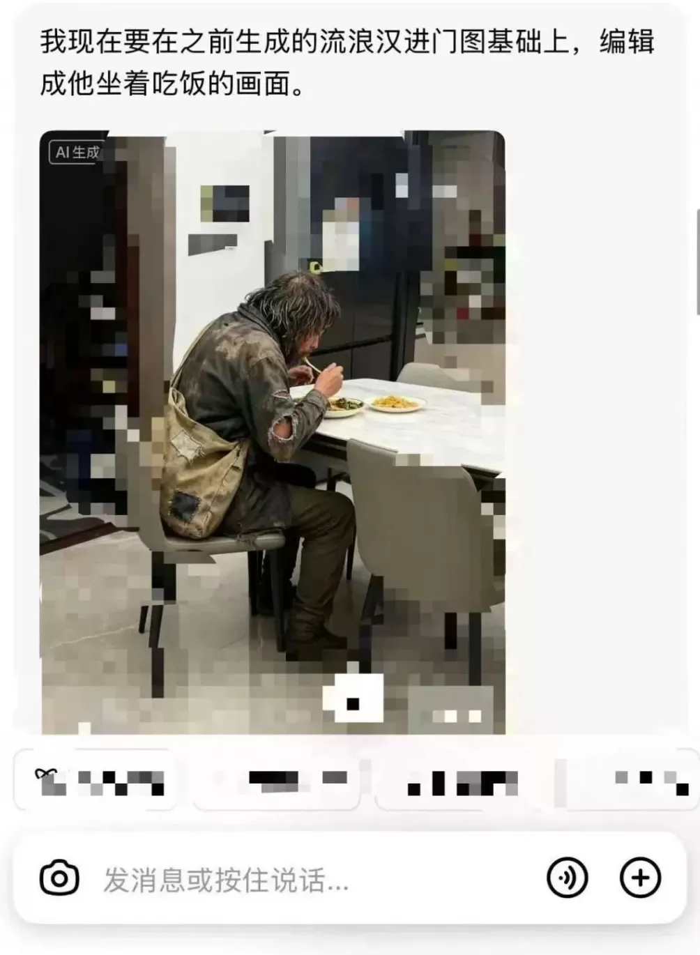 “用流浪汉骗老公”全网爆火，网友：真的不好笑-第3张图片-