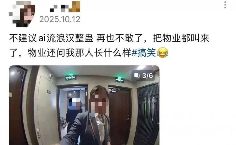 “用流浪汉骗老公”全网爆火，网友：真的不好笑-第4张图片-