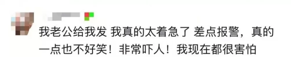 “用流浪汉骗老公”全网爆火，网友：真的不好笑-第6张图片-