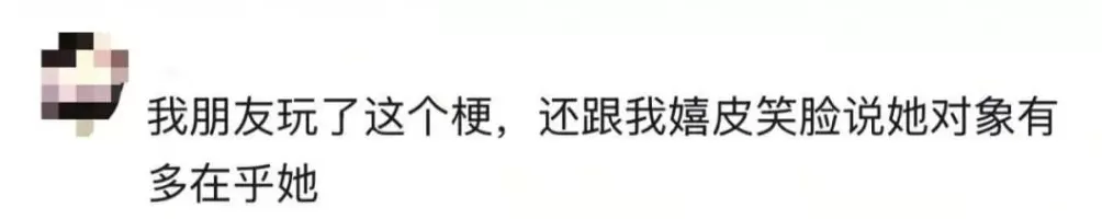 “用流浪汉骗老公”全网爆火，网友：真的不好笑-第12张图片-