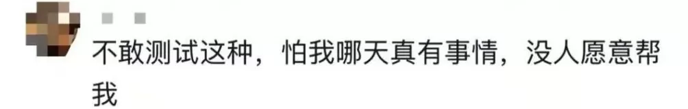 “用流浪汉骗老公”全网爆火，网友：真的不好笑-第11张图片-