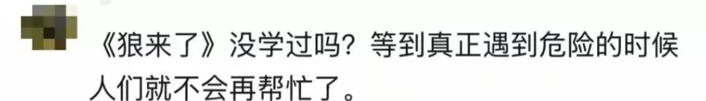 “用流浪汉骗老公”全网爆火，网友：真的不好笑-第9张图片-