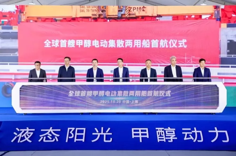 全球首艘甲醇电动集散两用船在沪首航，可装载64个标准集装箱-第1张图片-