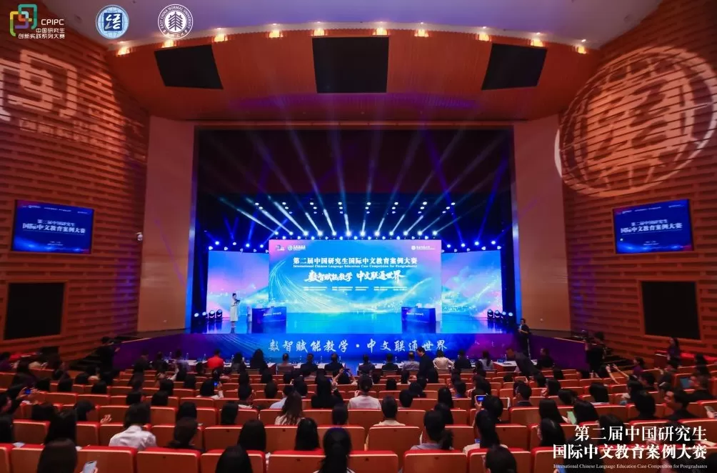 如何进行国际中文教育？这次“未达预期”的教学实践在大赛中夺冠-第2张图片-