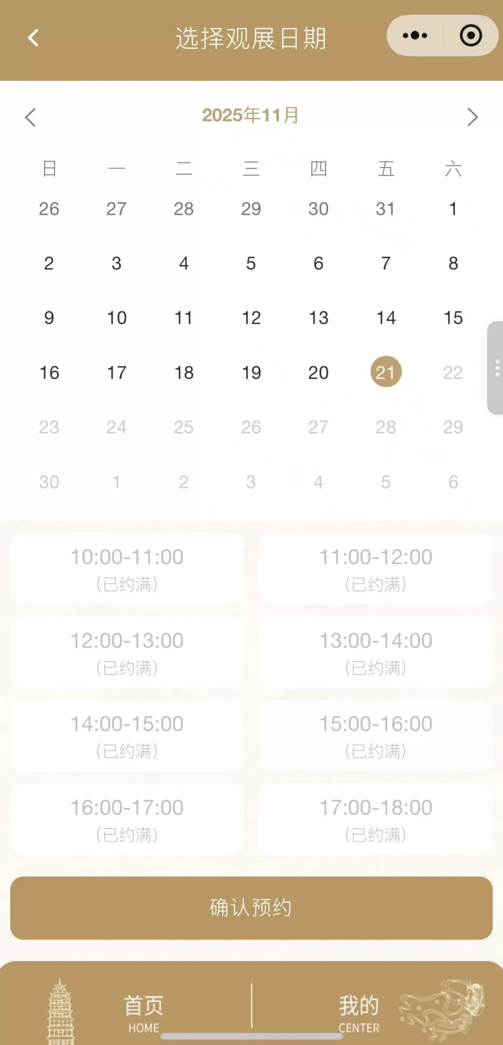 “何以敦煌”大展重返上海将免费开放5个月，首月已约满-第2张图片-