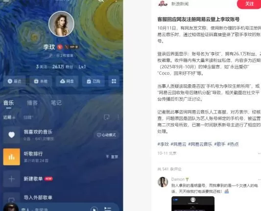 数字世界“身后事”：注销手机号等于“出卖”自己？-第1张图片-