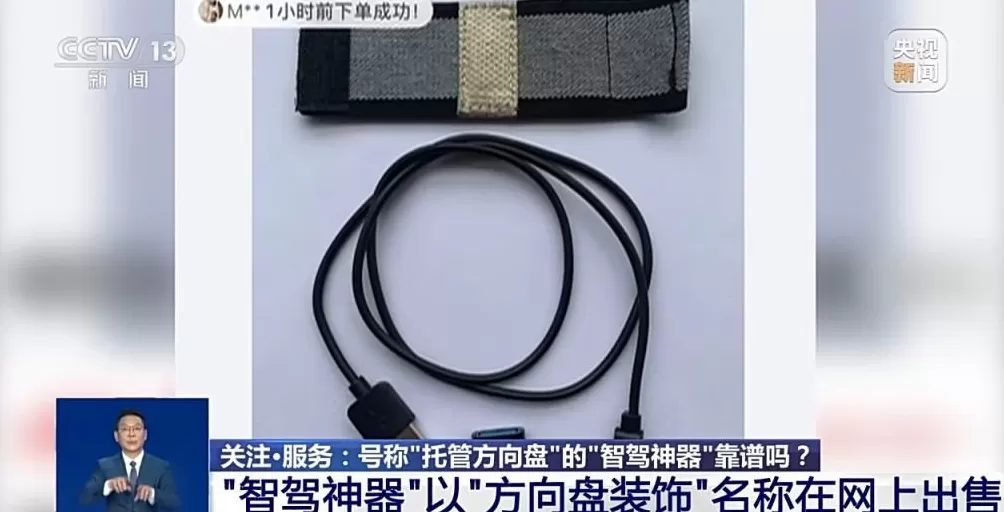 辅助驾驶≠自动驾驶号称“托管方向盘”的“智驾神器”不可信-第2张图片-