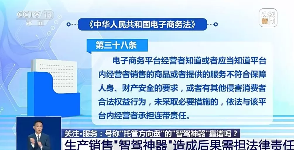 辅助驾驶≠自动驾驶号称“托管方向盘”的“智驾神器”不可信-第9张图片-