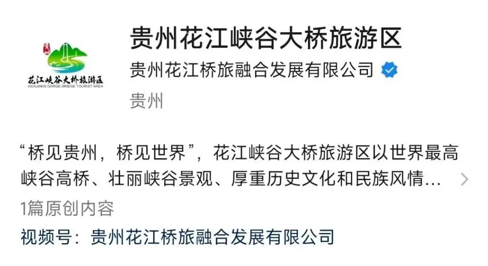 “世界第一高桥”无绳蹦极亮相！1次1600多元，工作人员：开放前会进行真人测试-第6张图片-