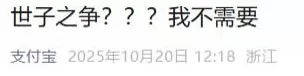 支付宝回应“内斗”传闻-第1张图片-
