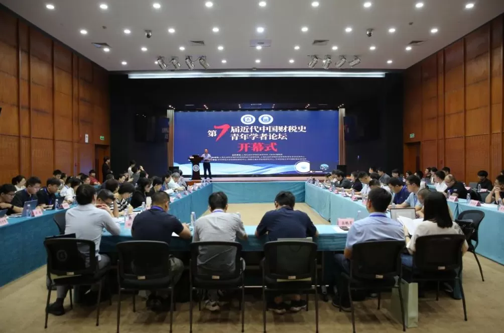 近代中国财税史研究的新视野、新材料和新方法-第2张图片-