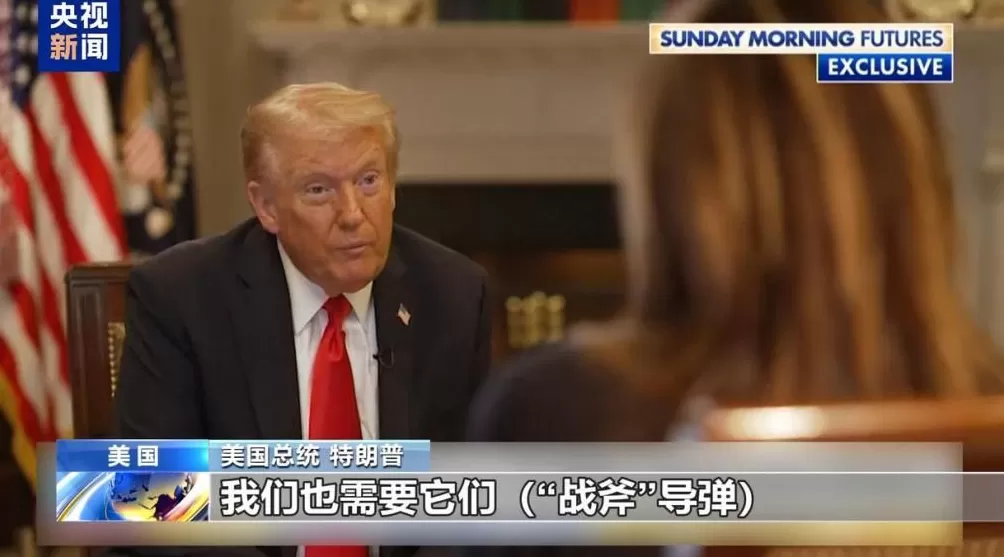 美总统：不能因向乌提供“战斧”危及美安全-第1张图片-