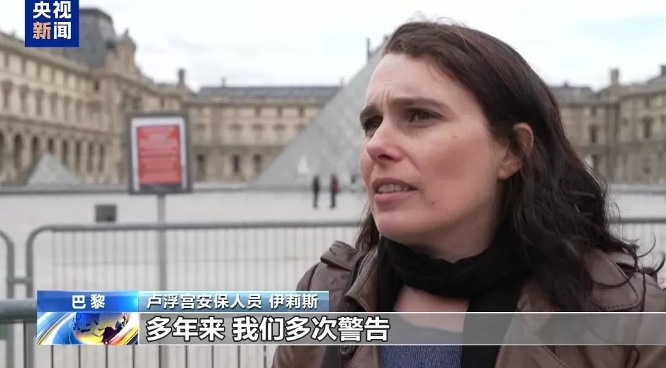 法国卢浮宫继续闭馆司法部长承认安保存隐患-第2张图片-
