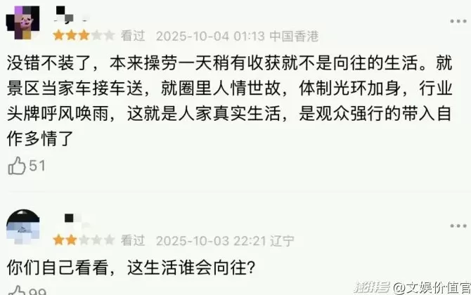 “慢综”里还有观众“向往的生活”吗？-第1张图片-