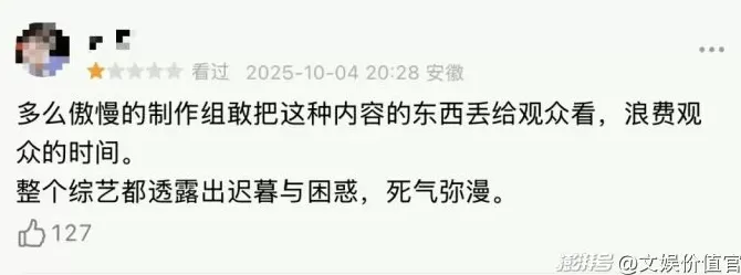 “慢综”里还有观众“向往的生活”吗？-第6张图片-