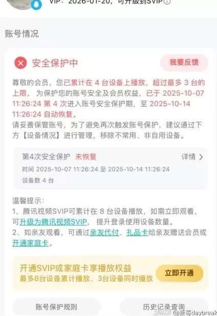 从免费到“套娃式”收费，互联网会员为何越买越贵？-第7张图片-