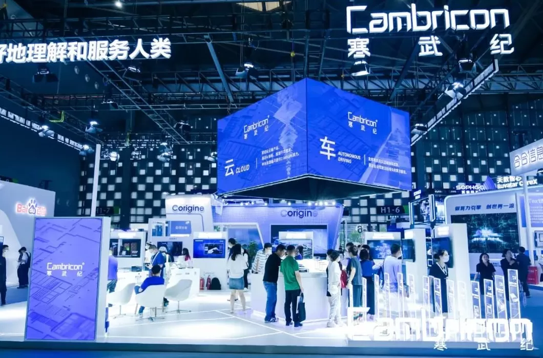 寒武纪完成近40亿元定增，第三季度净利润同比扭亏-第1张图片-