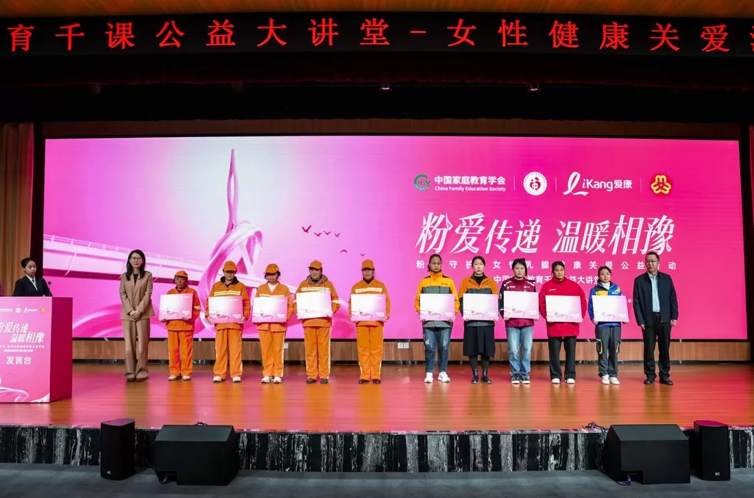 “中国家庭教育千课公益大讲堂——女性健康关爱活动公益项目”在焦作启动-第3张图片-